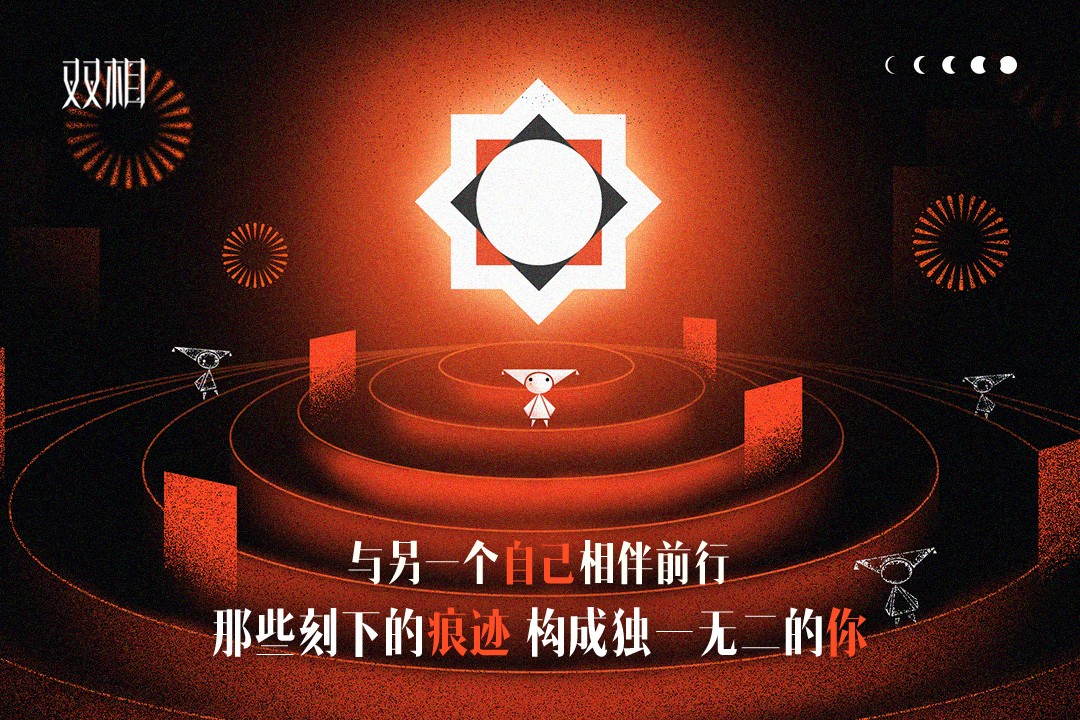 雙相手游