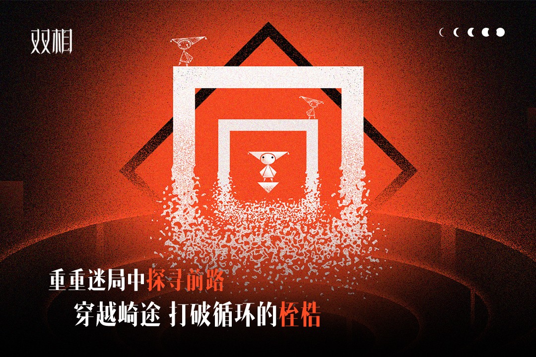 雙相手游