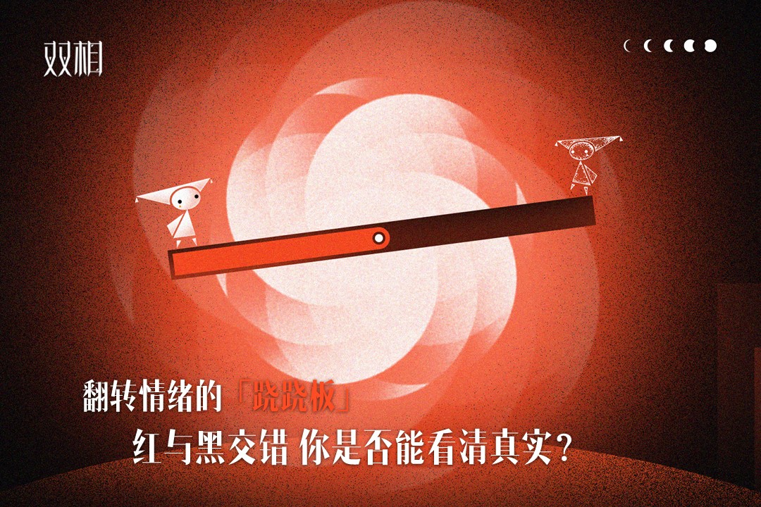 雙相手游