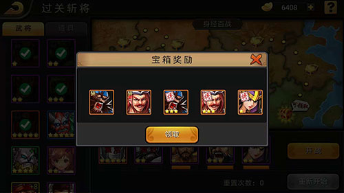 過關斬將攻略配圖3