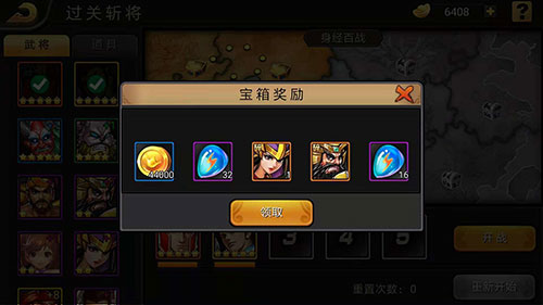 過關斬將攻略配圖2