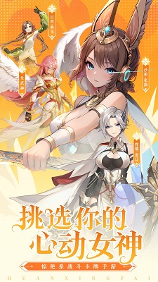 幻星牌