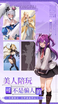 幻星牌
