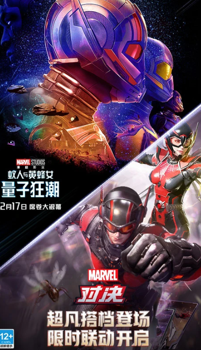 漫威对决官网版