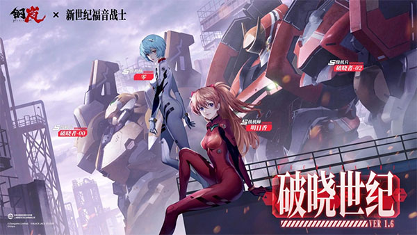 鋼嵐手游