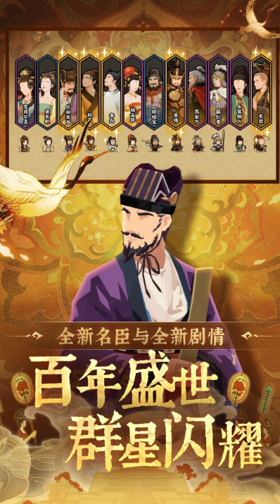 无悔华夏官方版