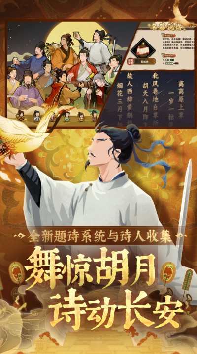 无悔华夏官方版