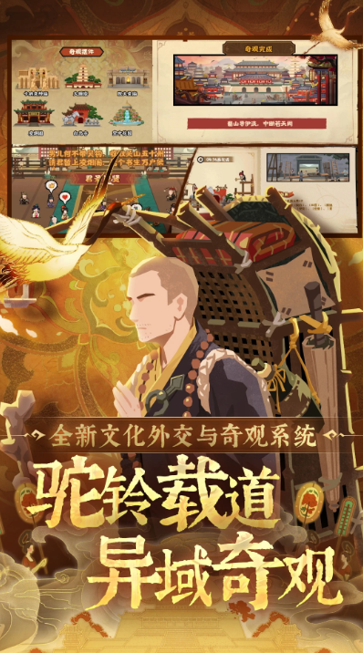 无悔华夏官方版