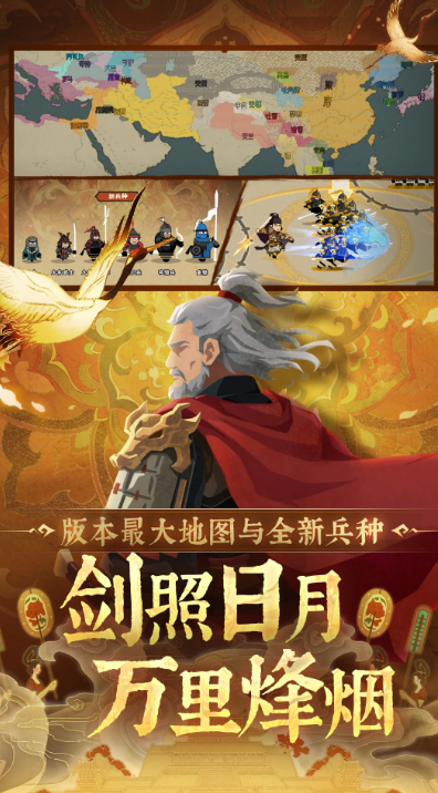 无悔华夏官方版