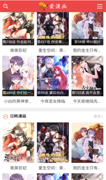 i漫画