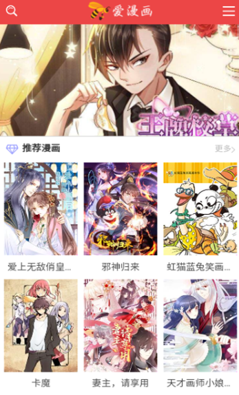 i漫画
