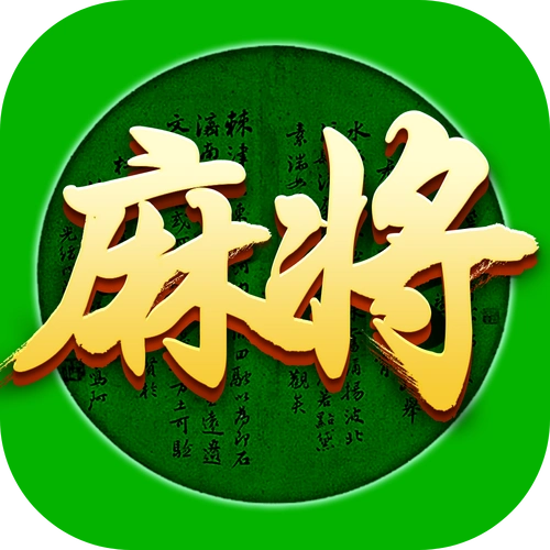 禪游指尖麻將