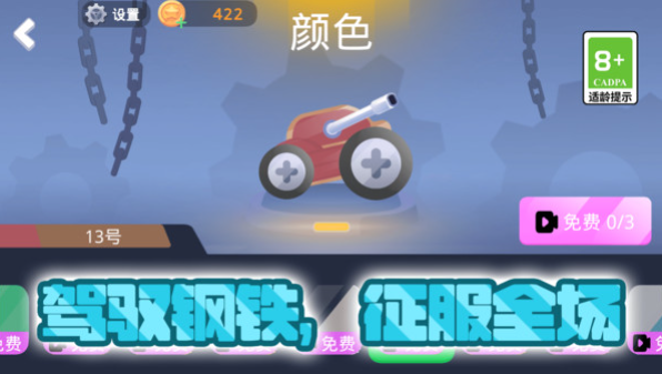 坦克对战大乱斗
