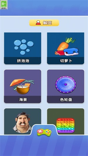 趣味摆烂解压