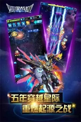 雷霆战机破晓版