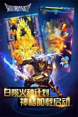雷霆战机破晓版