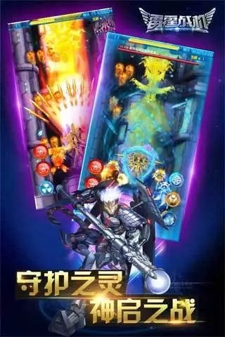 雷霆战机破晓版