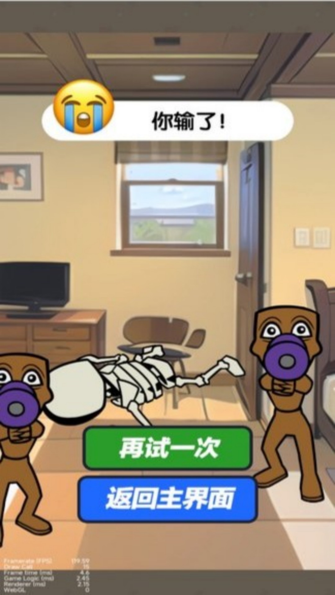木棍人噩梦逃亡