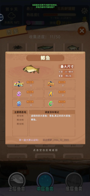 从零开始的钓鱼人生Lift