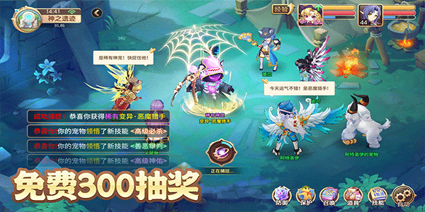 驯龙物语手游