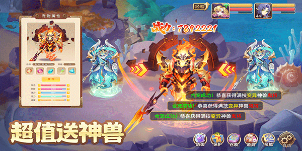 驯龙物语手游