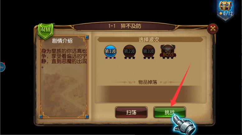 精灵守望
