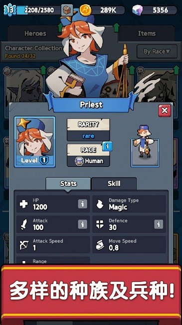 史诗进击(Epic Rush)