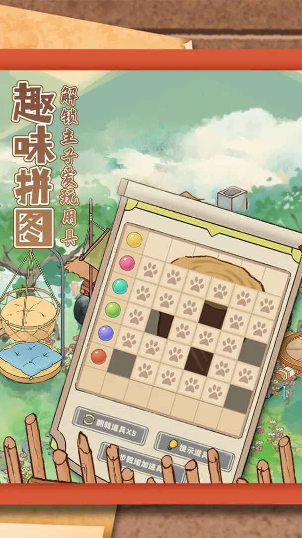 穿越古代去养猫