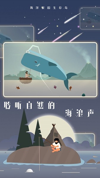 海洋家园生存岛最新版