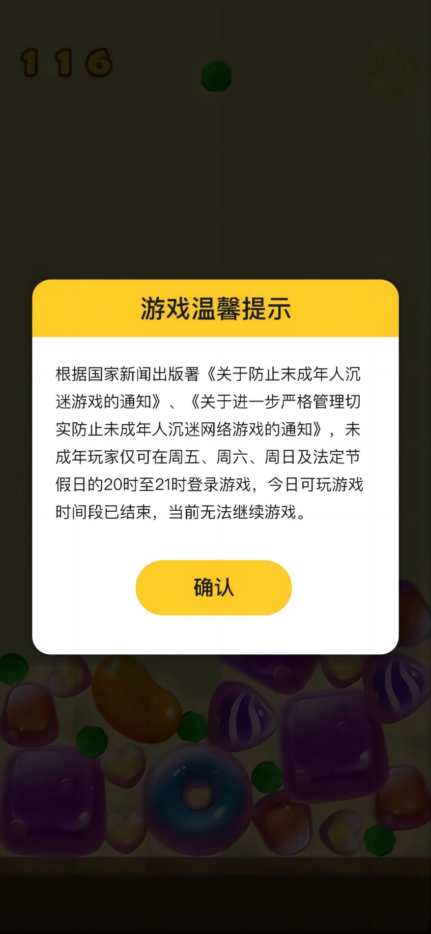 好玩商店
