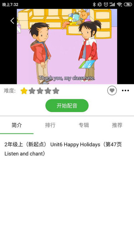 英语配音秀