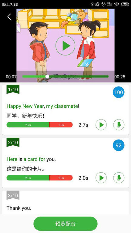 英语配音秀