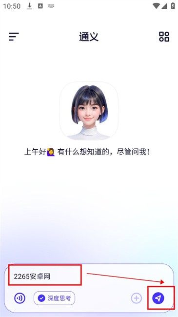 通義工具