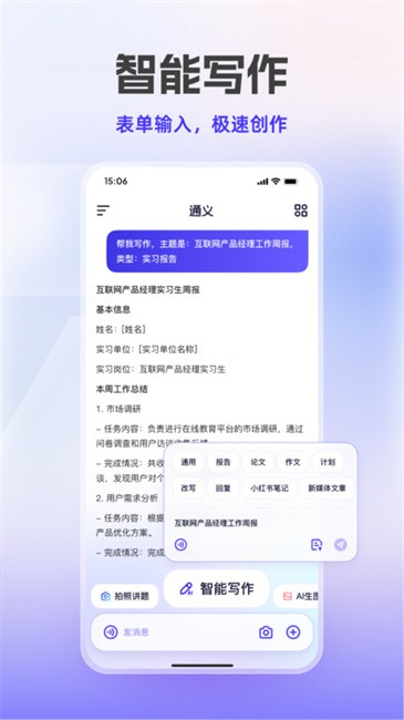 通義app
