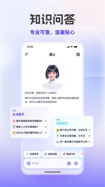通義app