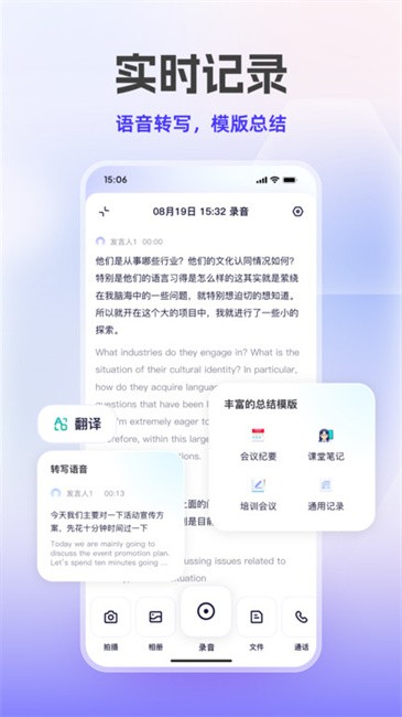 通義app