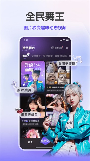 通義app