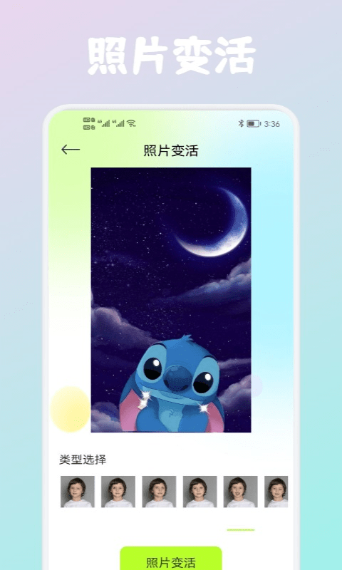 wink手机版