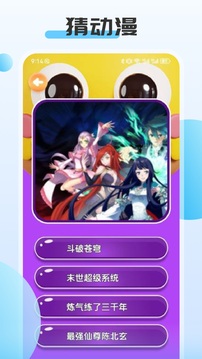 ACG动漫