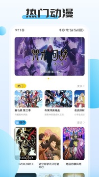 ACG动漫