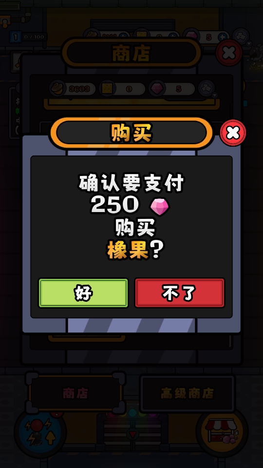 小皮的工厂