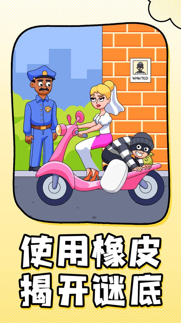 无敌找茬大师