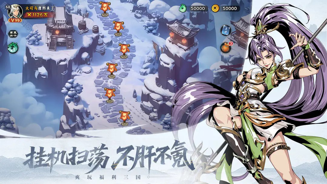 雄心之上