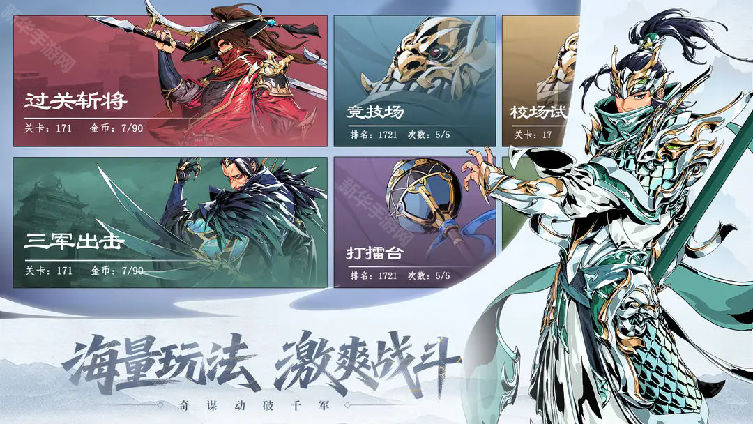 雄心之上