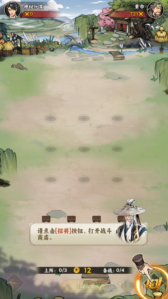 雄心之上