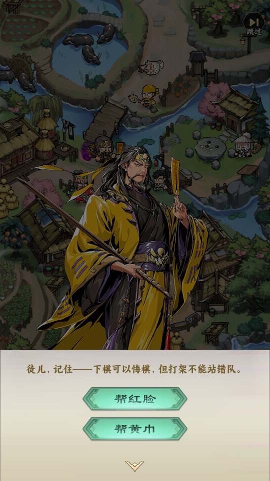 雄心之上