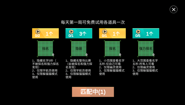 深空狼人杀躲猫猫手游
