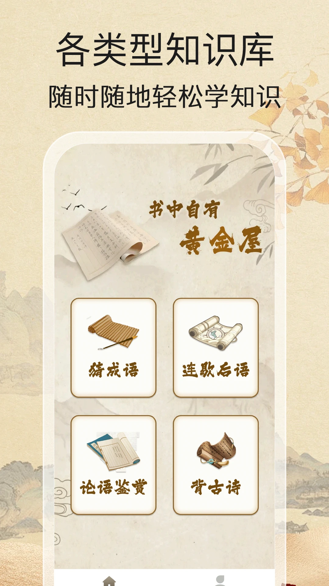 开心答题王