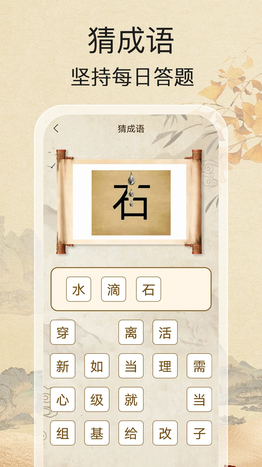 开心答题王