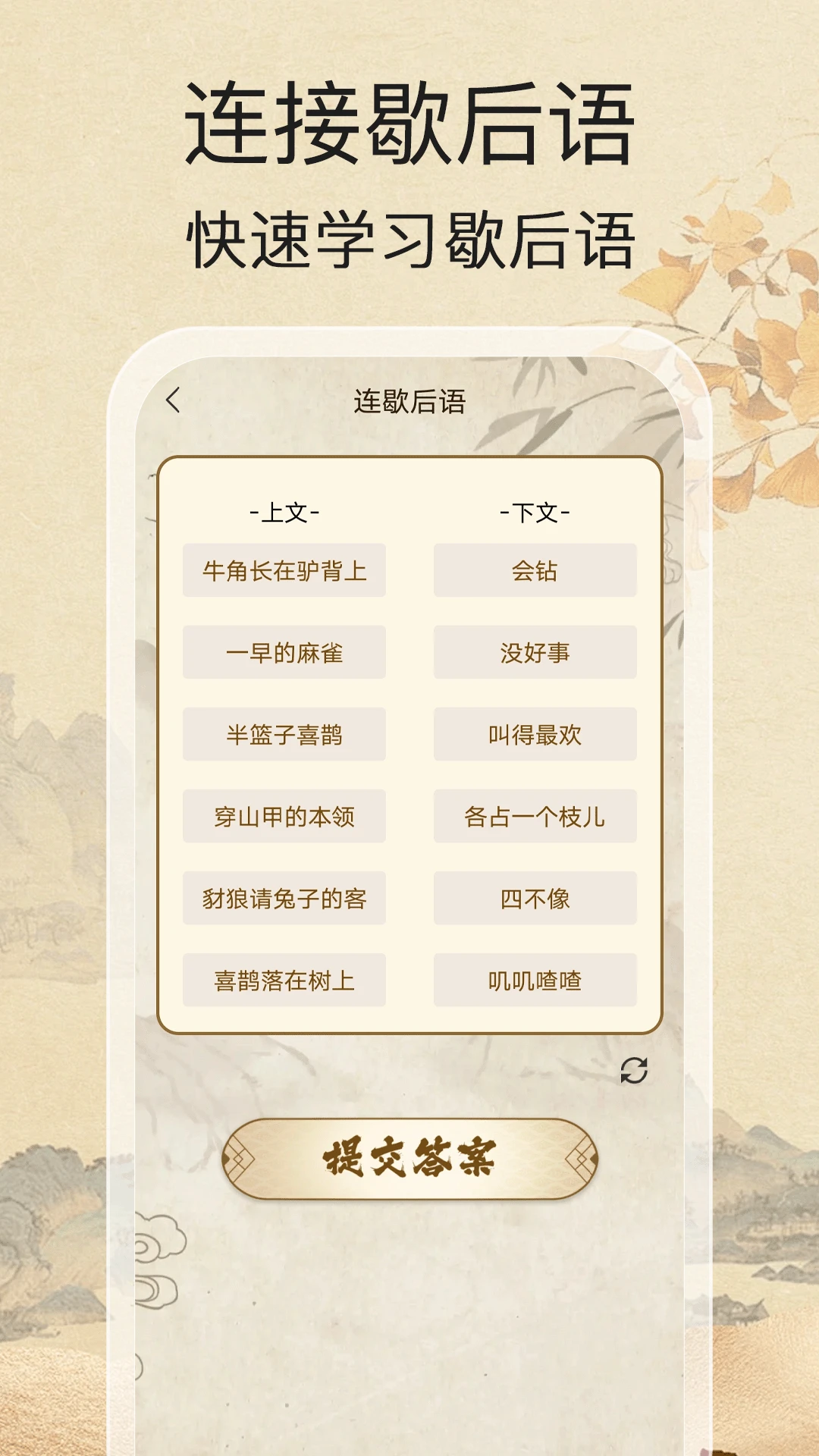 开心答题王